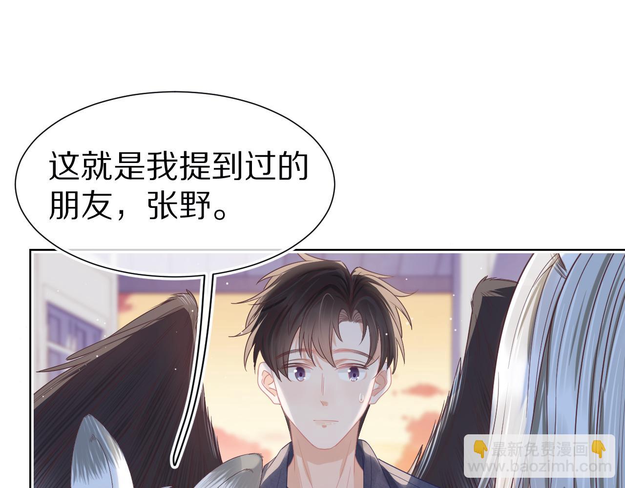 一口吃個兔 - 第22章 哥哥，你是燒焦的天使嗎(1/2) - 2