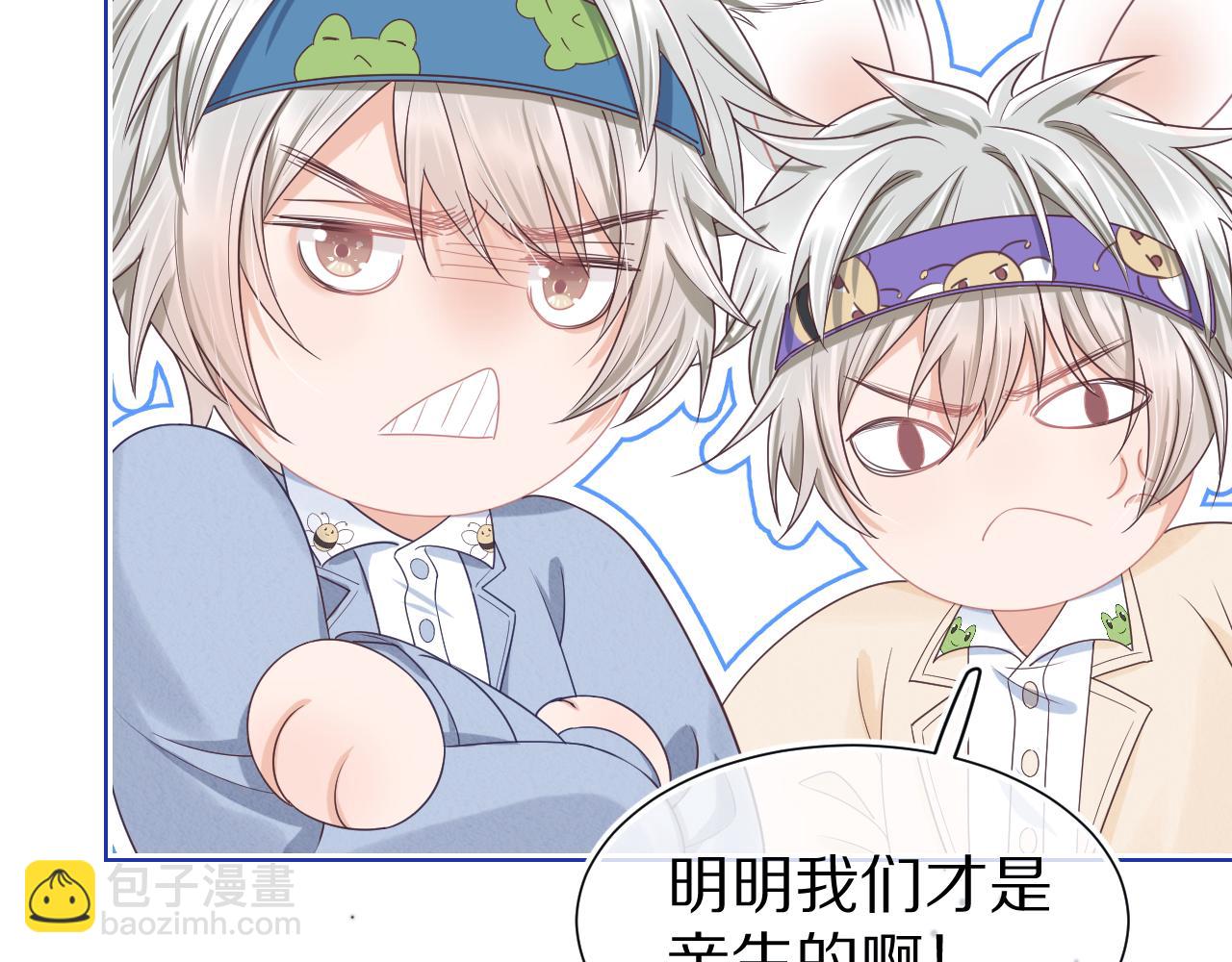 一口吃個兔 - 第22章 哥哥，你是燒焦的天使嗎(1/2) - 2