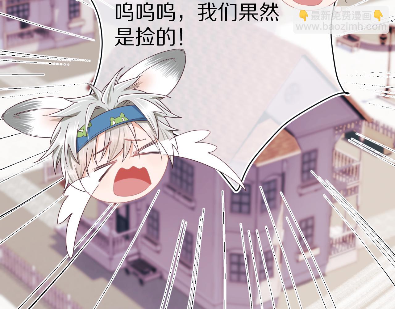 一口吃個兔 - 第22章 哥哥，你是燒焦的天使嗎(1/2) - 8