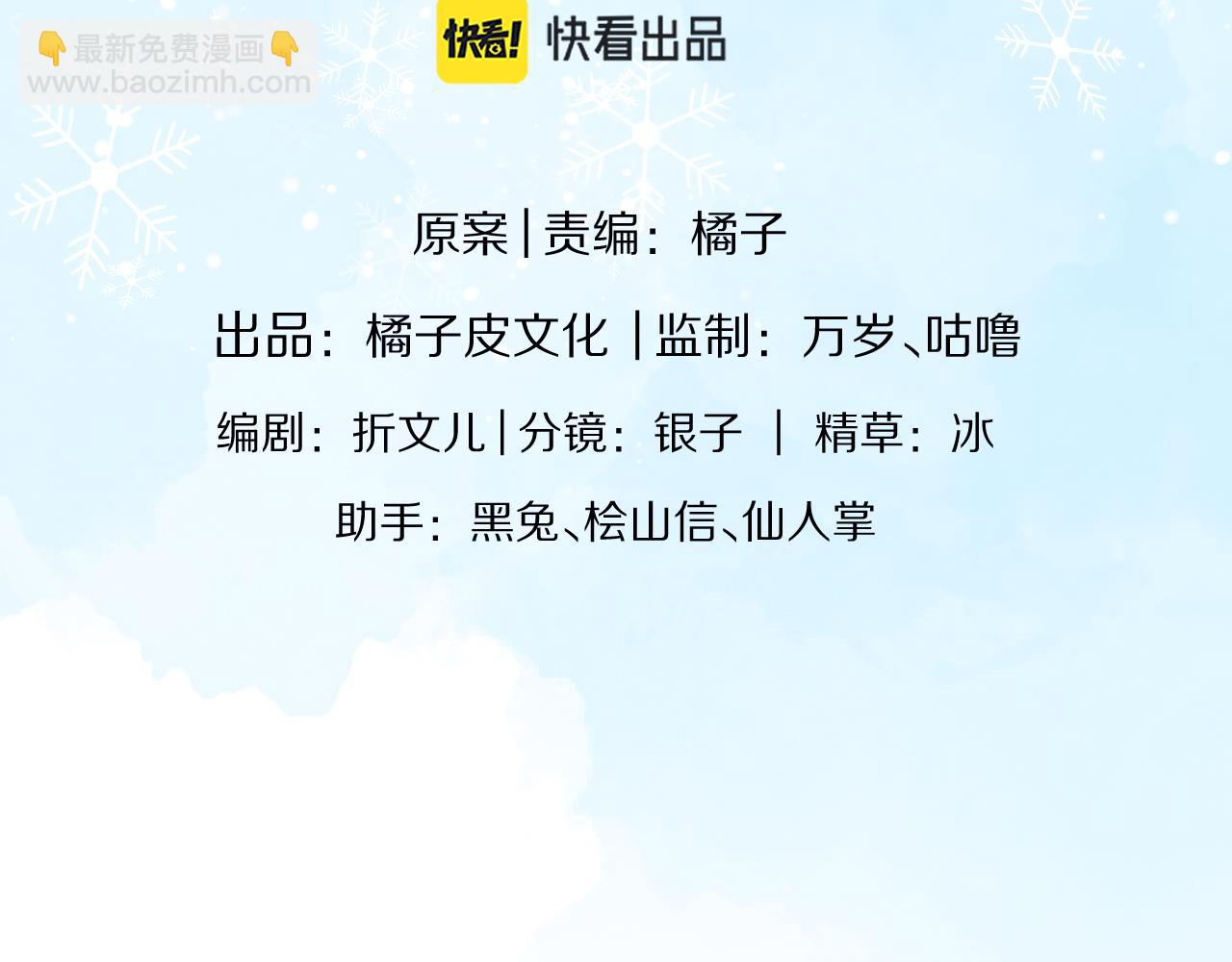 一口吃個兔 - 第22章 哥哥，你是燒焦的天使嗎(1/2) - 5