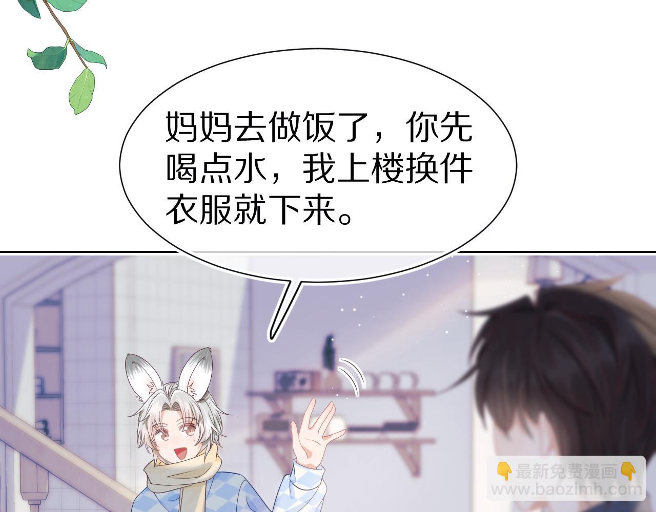 一口吃個兔 - 第22章 哥哥，你是燒焦的天使嗎(1/2) - 7