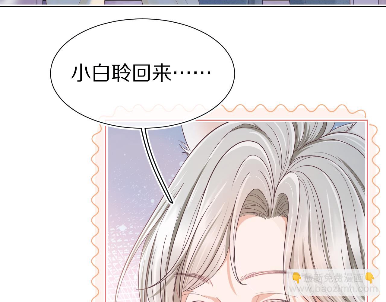 一口吃個兔 - 第22章 哥哥，你是燒焦的天使嗎(1/2) - 4