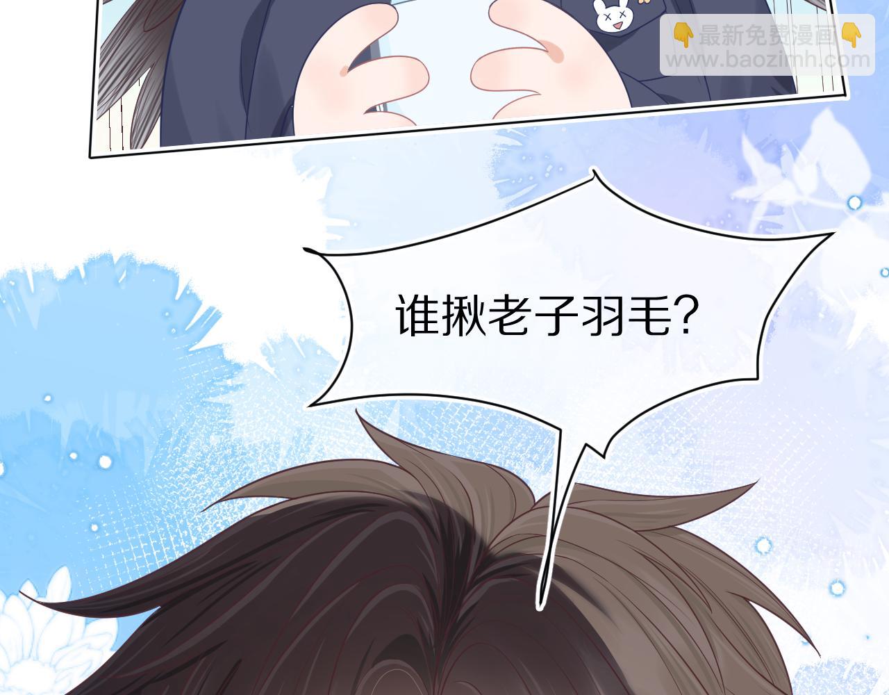 一口吃個兔 - 第22章 哥哥，你是燒焦的天使嗎(1/2) - 1