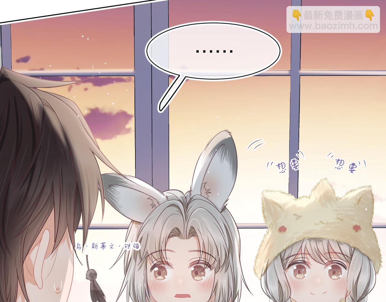 一口吃個兔 - 第22章 哥哥，你是燒焦的天使嗎(1/2) - 5