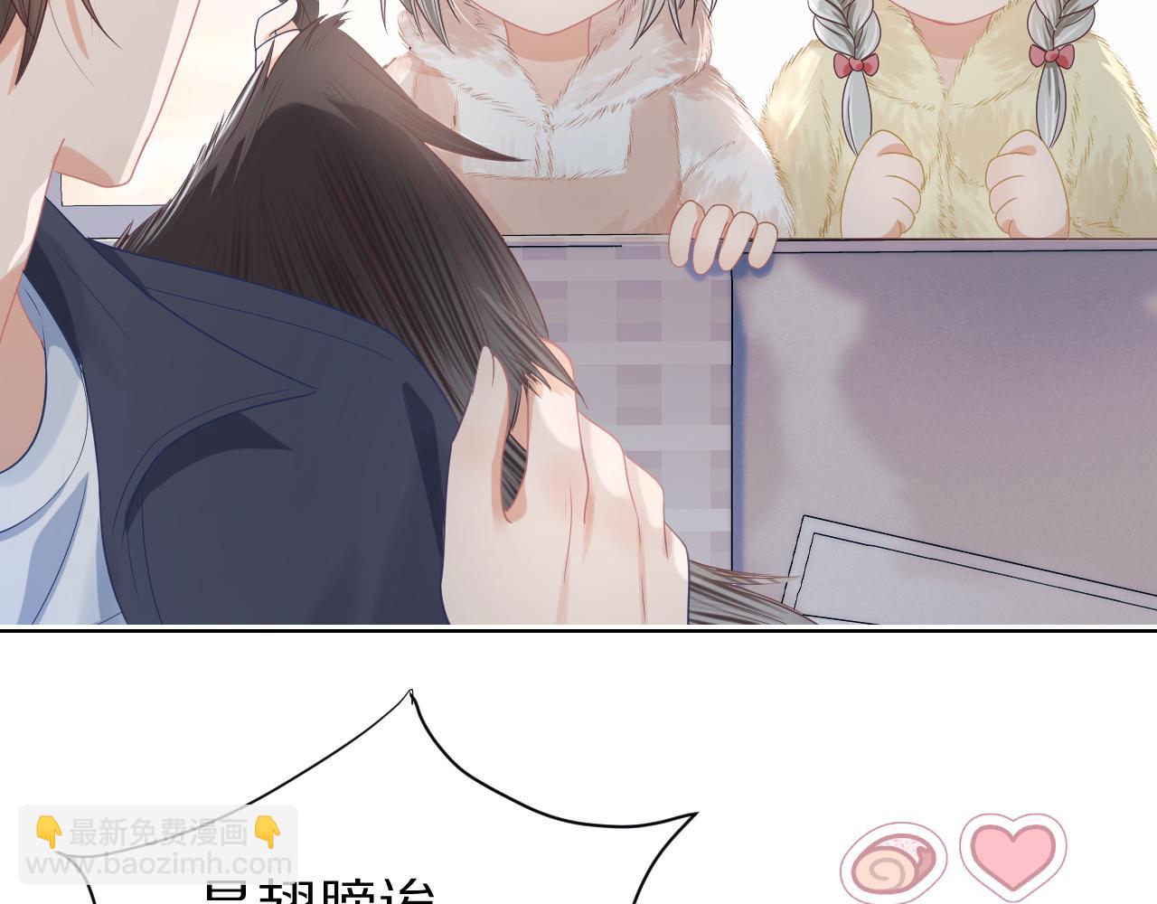 一口吃個兔 - 第22章 哥哥，你是燒焦的天使嗎(1/2) - 6