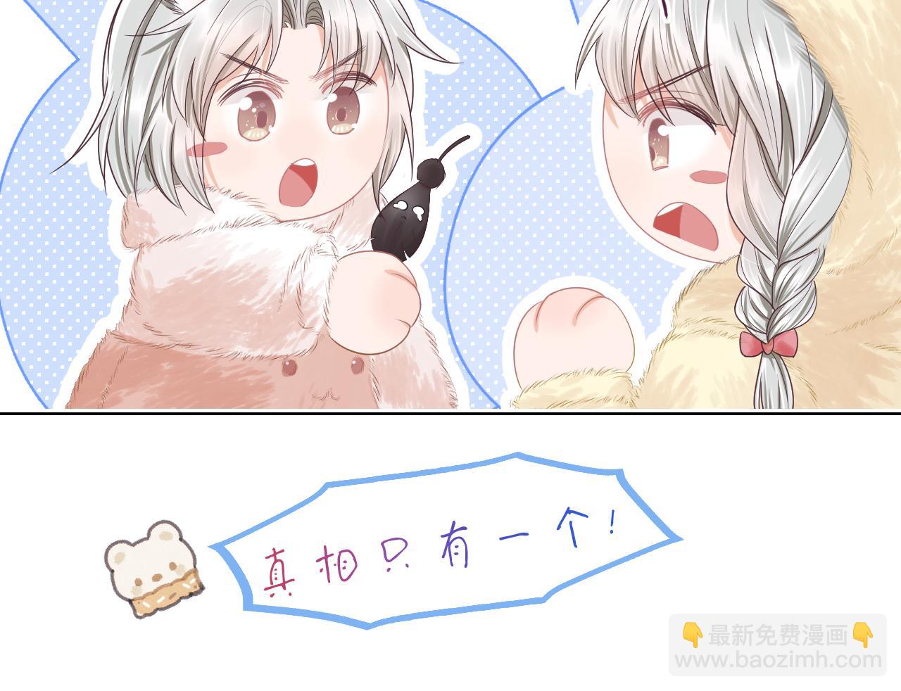 一口吃個兔 - 第22章 哥哥，你是燒焦的天使嗎(2/2) - 6