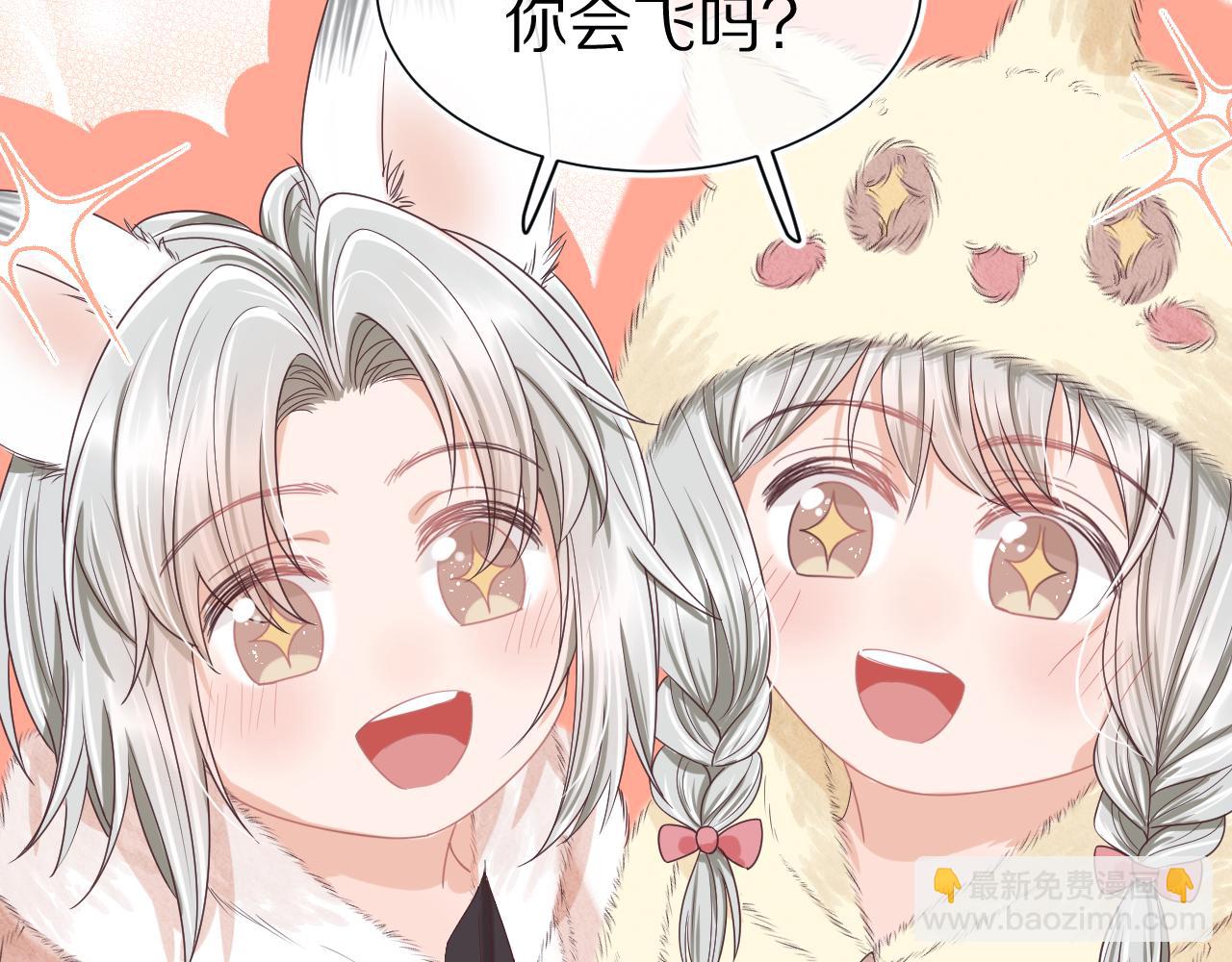 一口吃個兔 - 第22章 哥哥，你是燒焦的天使嗎(2/2) - 2