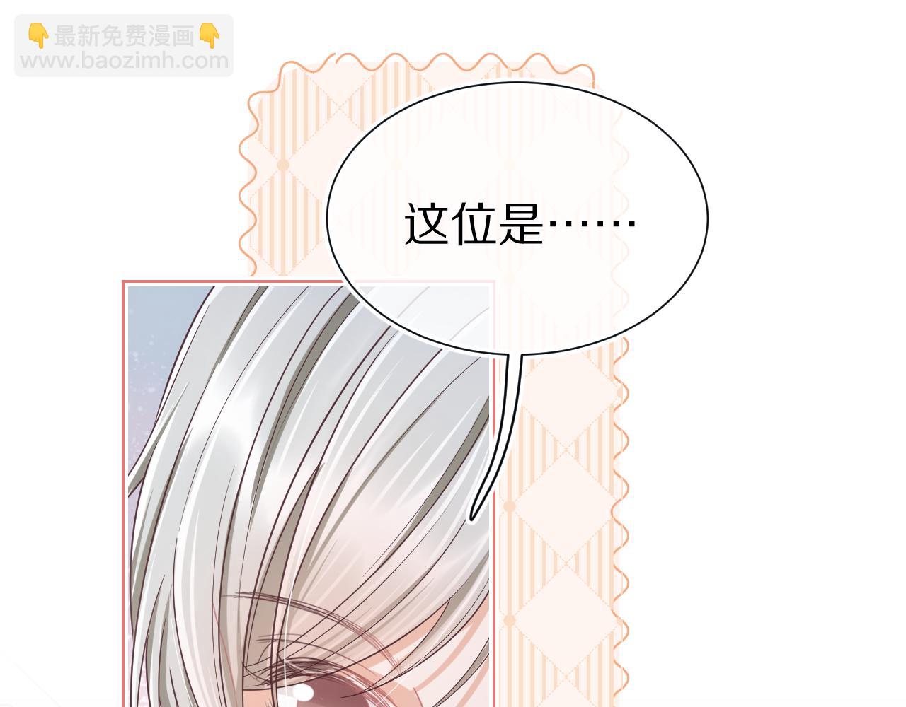 一口吃個兔 - 第22章 哥哥，你是燒焦的天使嗎(1/2) - 6