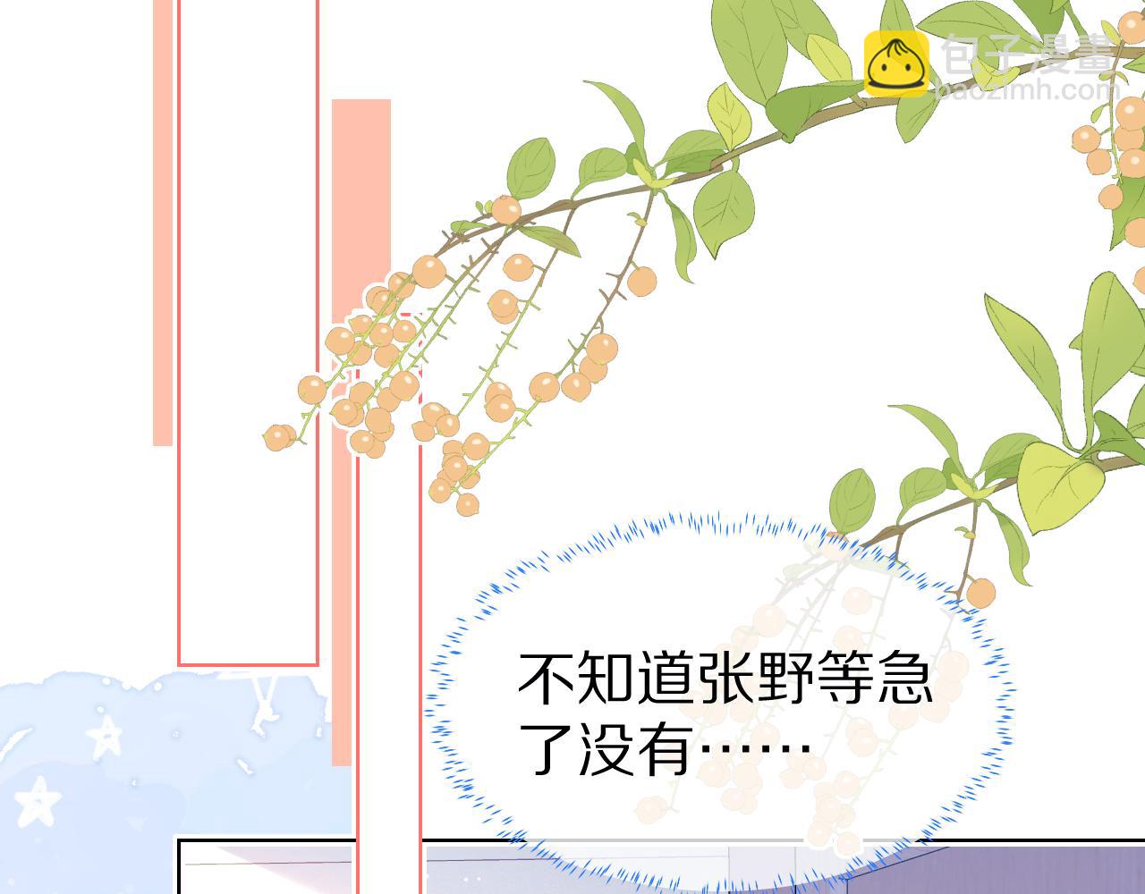 一口吃個兔 - 第22章 哥哥，你是燒焦的天使嗎(2/2) - 7