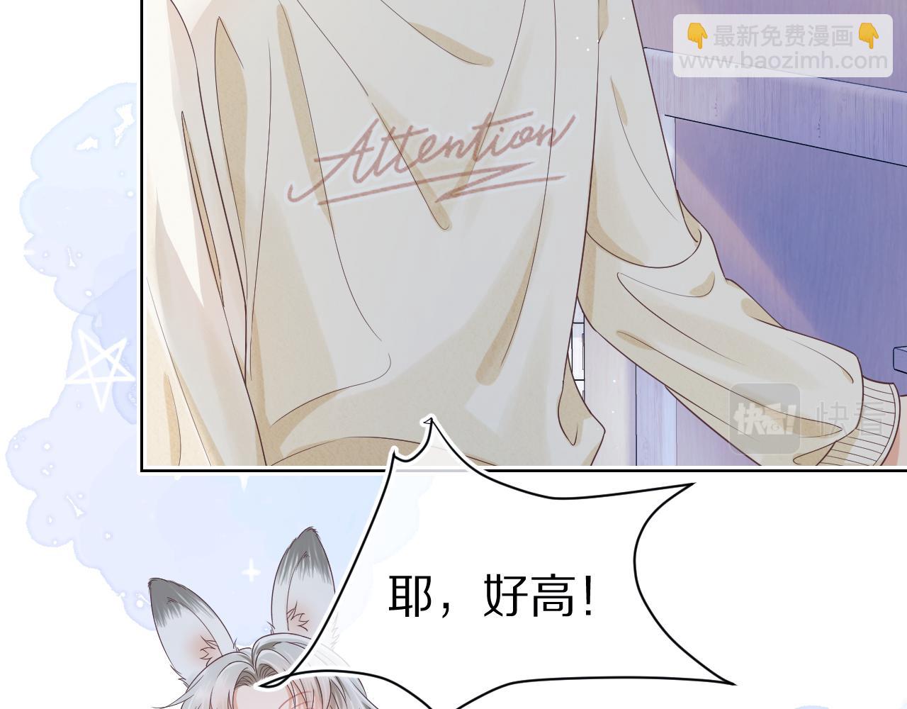 一口吃個兔 - 第22章 哥哥，你是燒焦的天使嗎(2/2) - 2