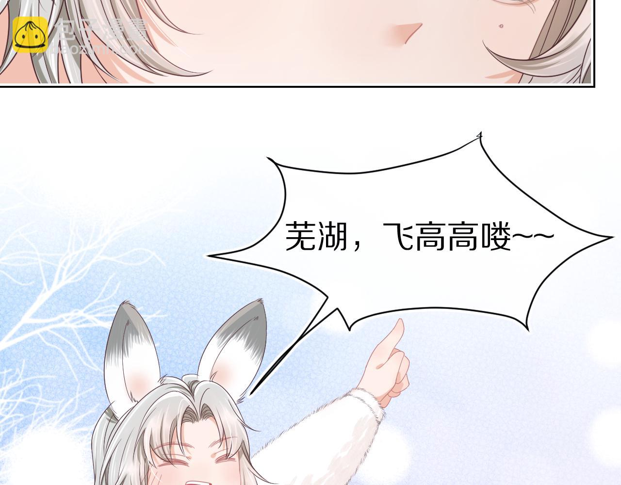 一口吃個兔 - 第22章 哥哥，你是燒焦的天使嗎(2/2) - 4