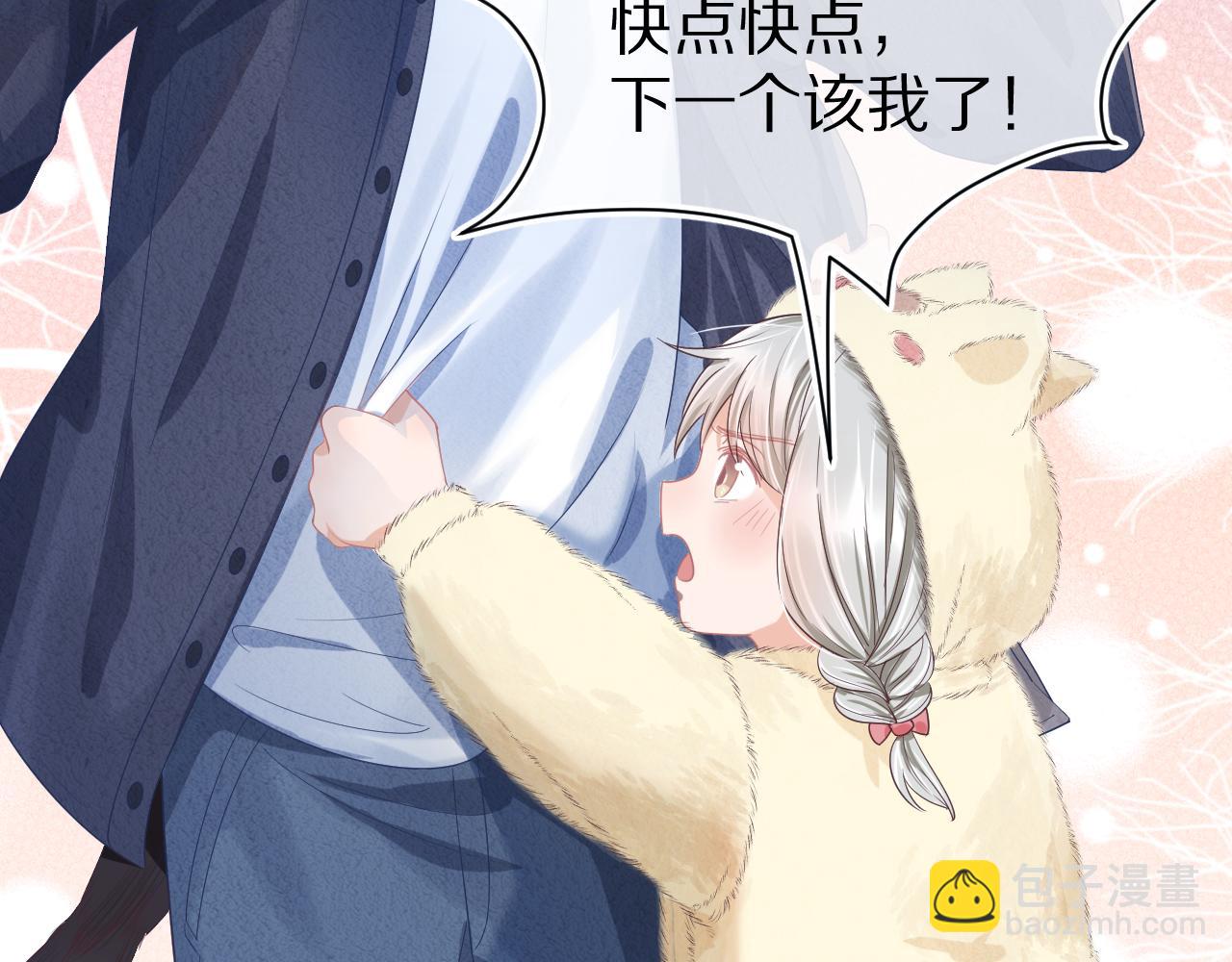 一口吃個兔 - 第22章 哥哥，你是燒焦的天使嗎(2/2) - 6