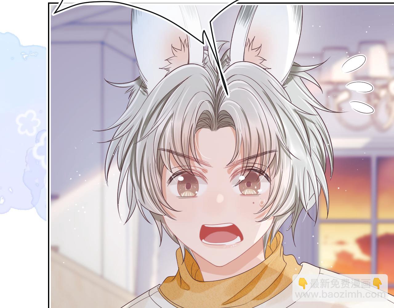 一口吃個兔 - 第22章 哥哥，你是燒焦的天使嗎(2/2) - 1