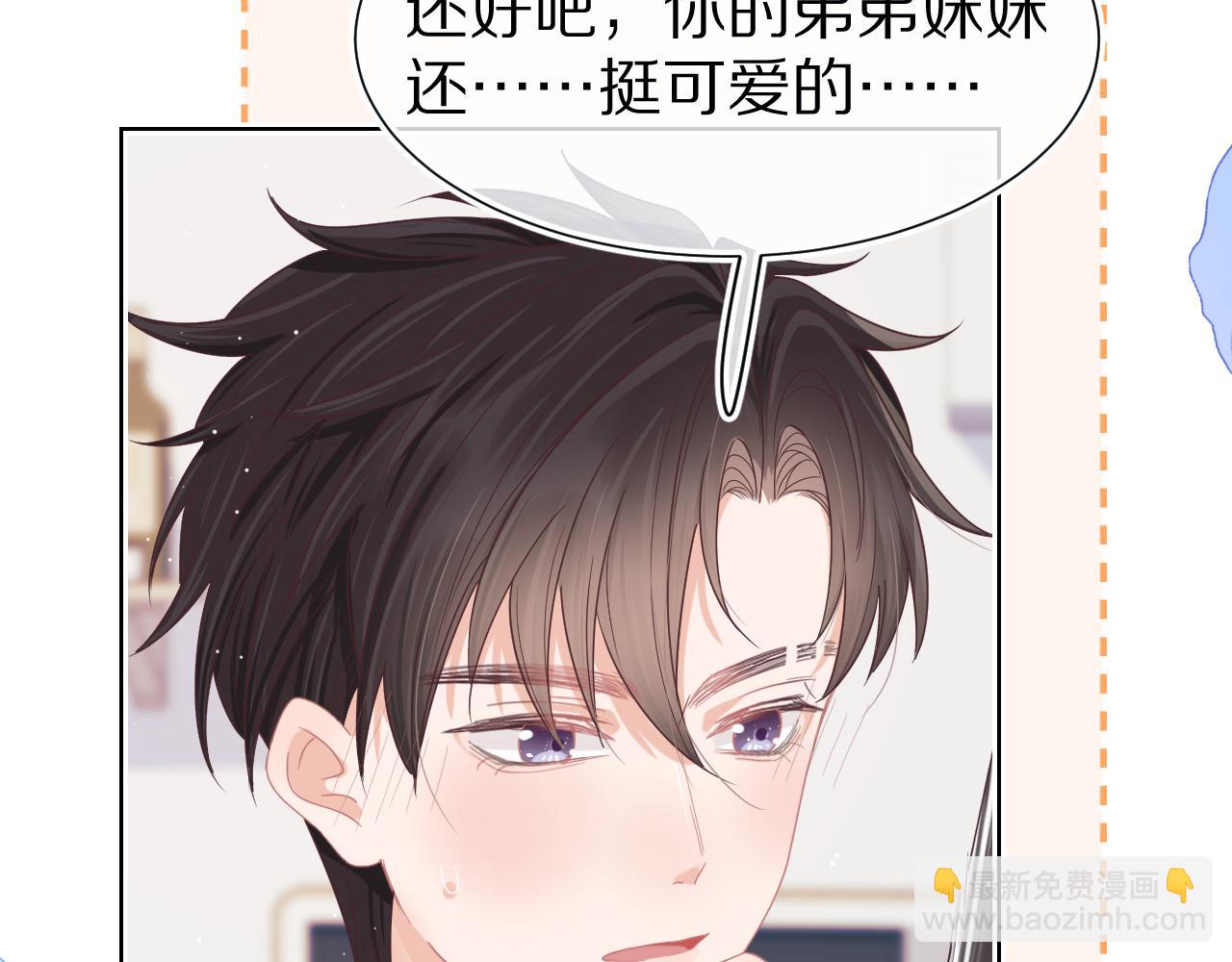 一口吃個兔 - 第22章 哥哥，你是燒焦的天使嗎(2/2) - 5