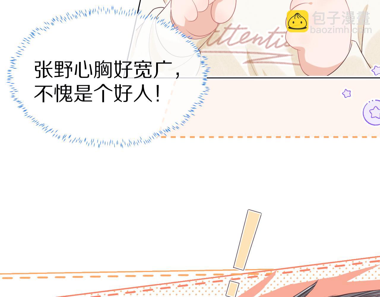 一口吃個兔 - 第22章 哥哥，你是燒焦的天使嗎(2/2) - 2