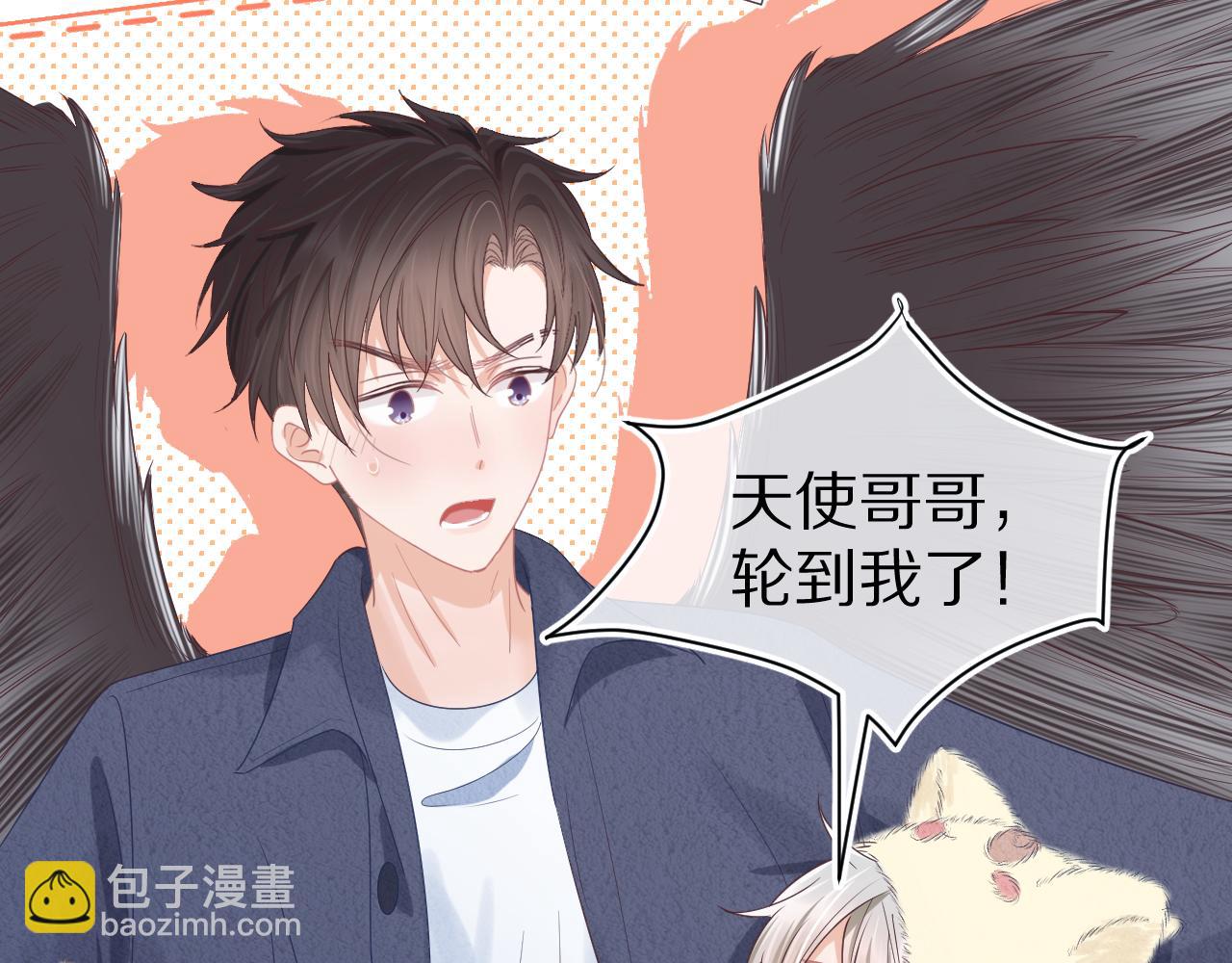 一口吃個兔 - 第22章 哥哥，你是燒焦的天使嗎(2/2) - 3