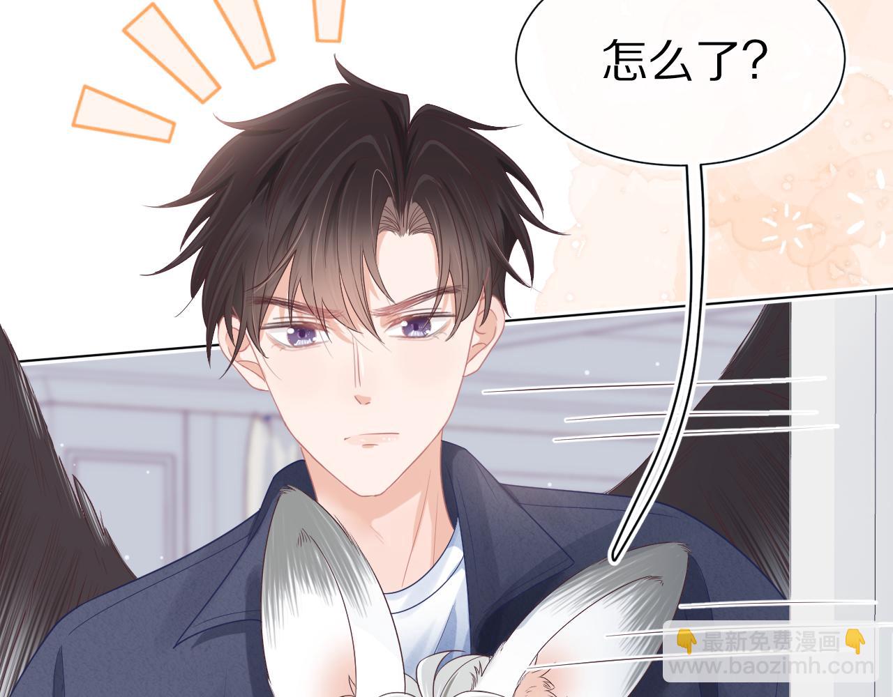 一口吃個兔 - 第22章 哥哥，你是燒焦的天使嗎(2/2) - 2