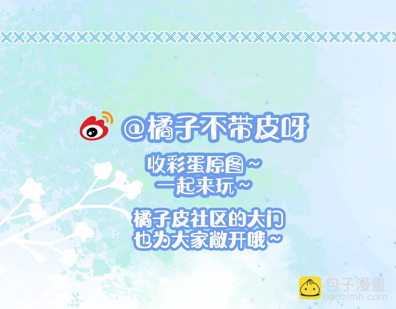 一口吃個兔 - 第22章 哥哥，你是燒焦的天使嗎(2/2) - 5