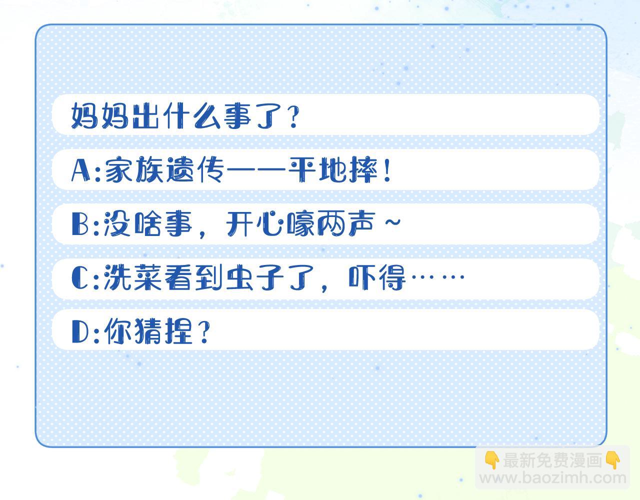 一口吃個兔 - 第22章 哥哥，你是燒焦的天使嗎(2/2) - 6