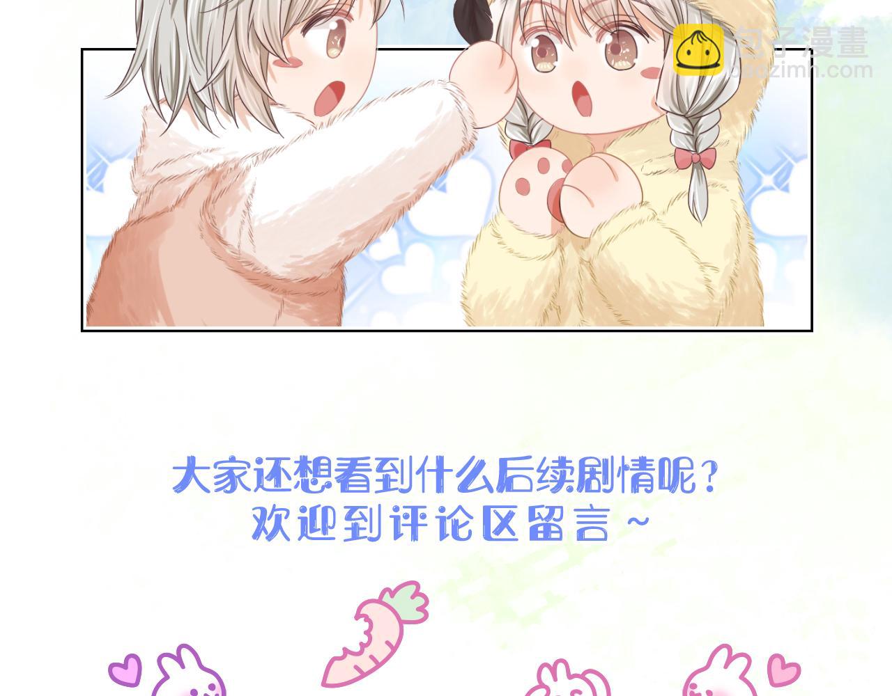 一口吃個兔 - 第22章 哥哥，你是燒焦的天使嗎(2/2) - 1