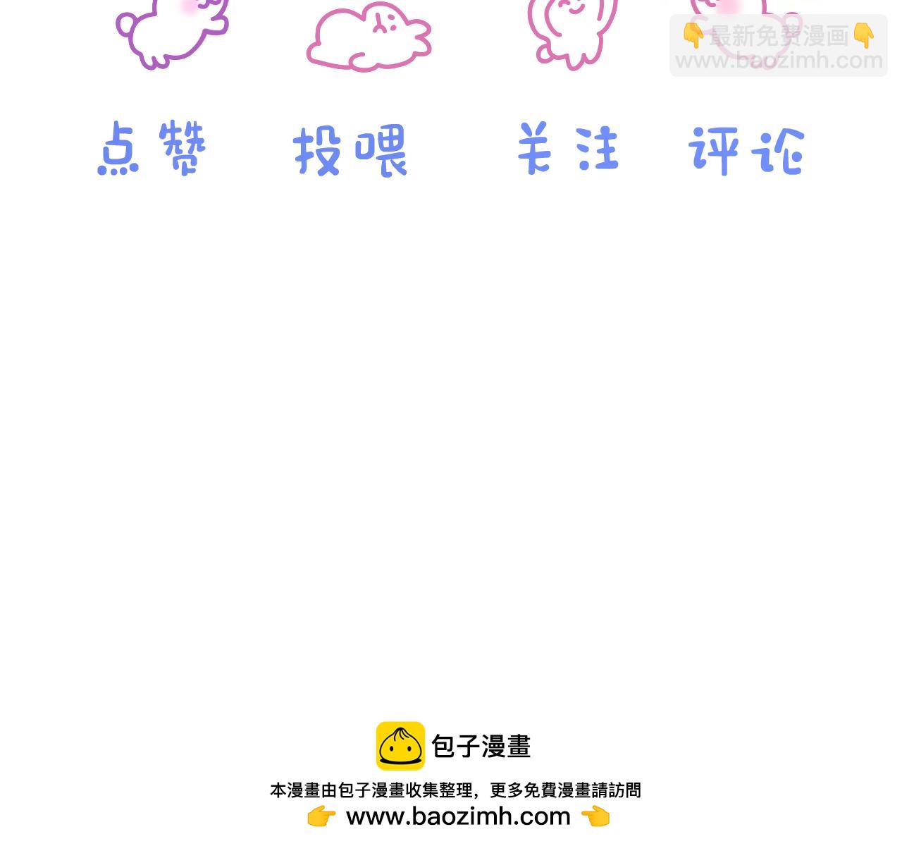 一口吃個兔 - 第22章 哥哥，你是燒焦的天使嗎(2/2) - 2