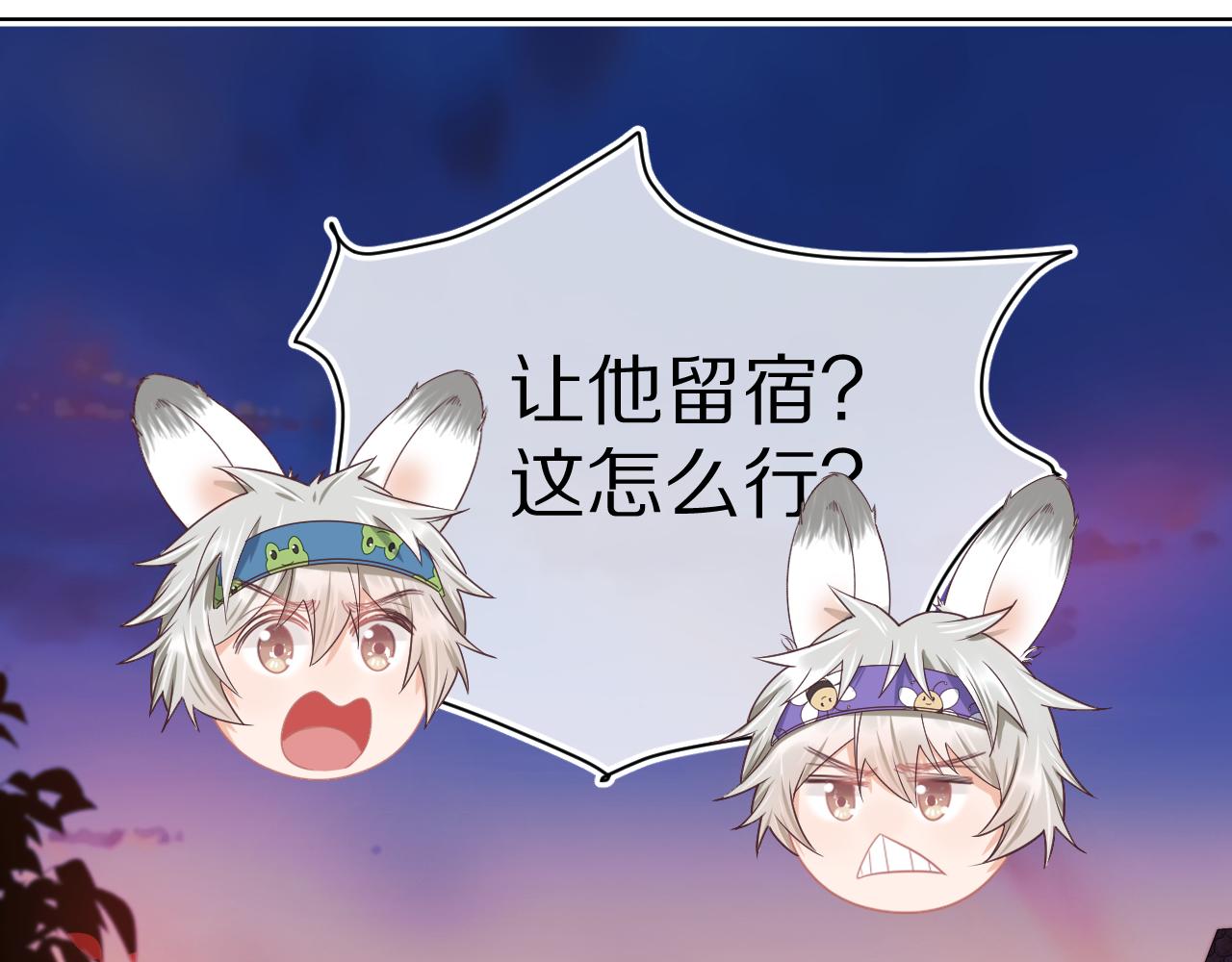 一口吃個兔 - 第24章  第一次和兔子……(1/3) - 1