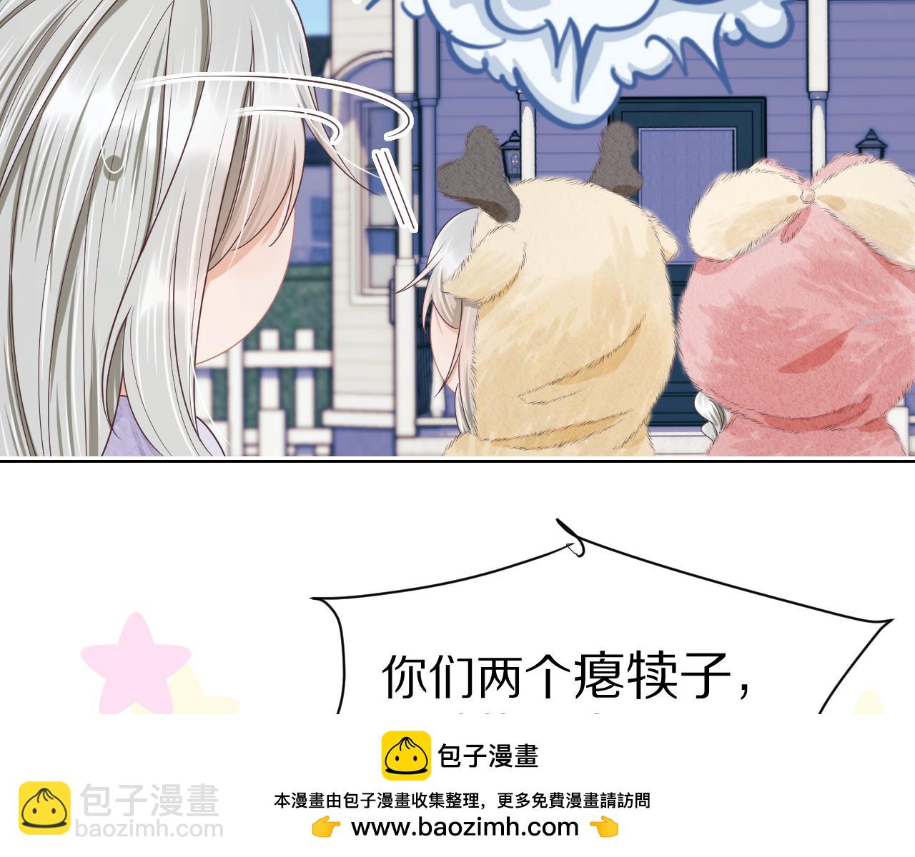 一口吃個兔 - 第24章  第一次和兔子……(2/3) - 6