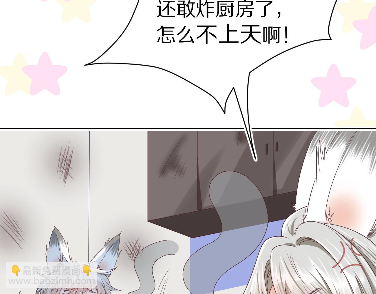 一口吃個兔 - 第24章  第一次和兔子……(3/3) - 2