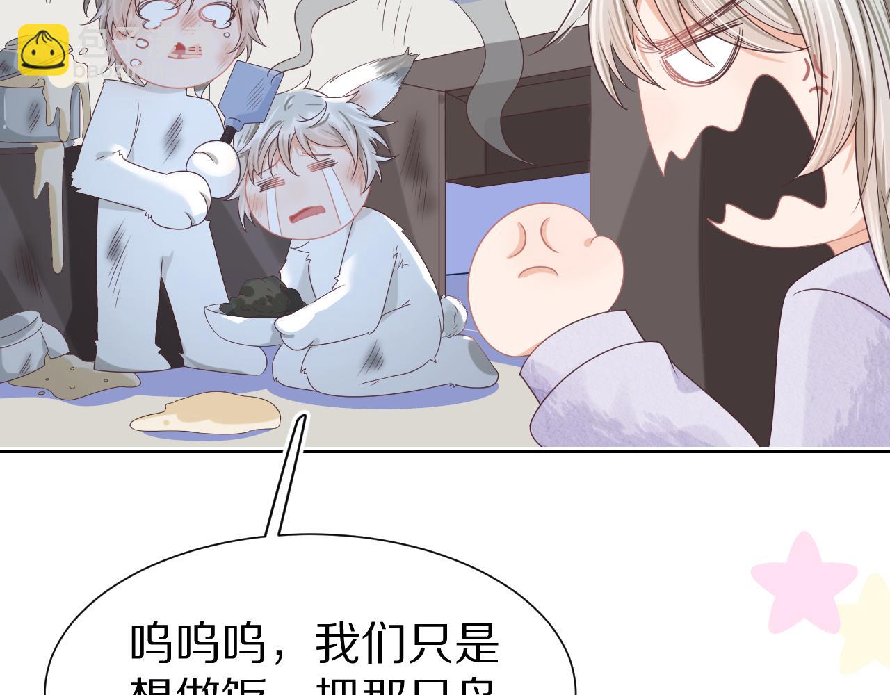 一口吃個兔 - 第24章  第一次和兔子……(3/3) - 3