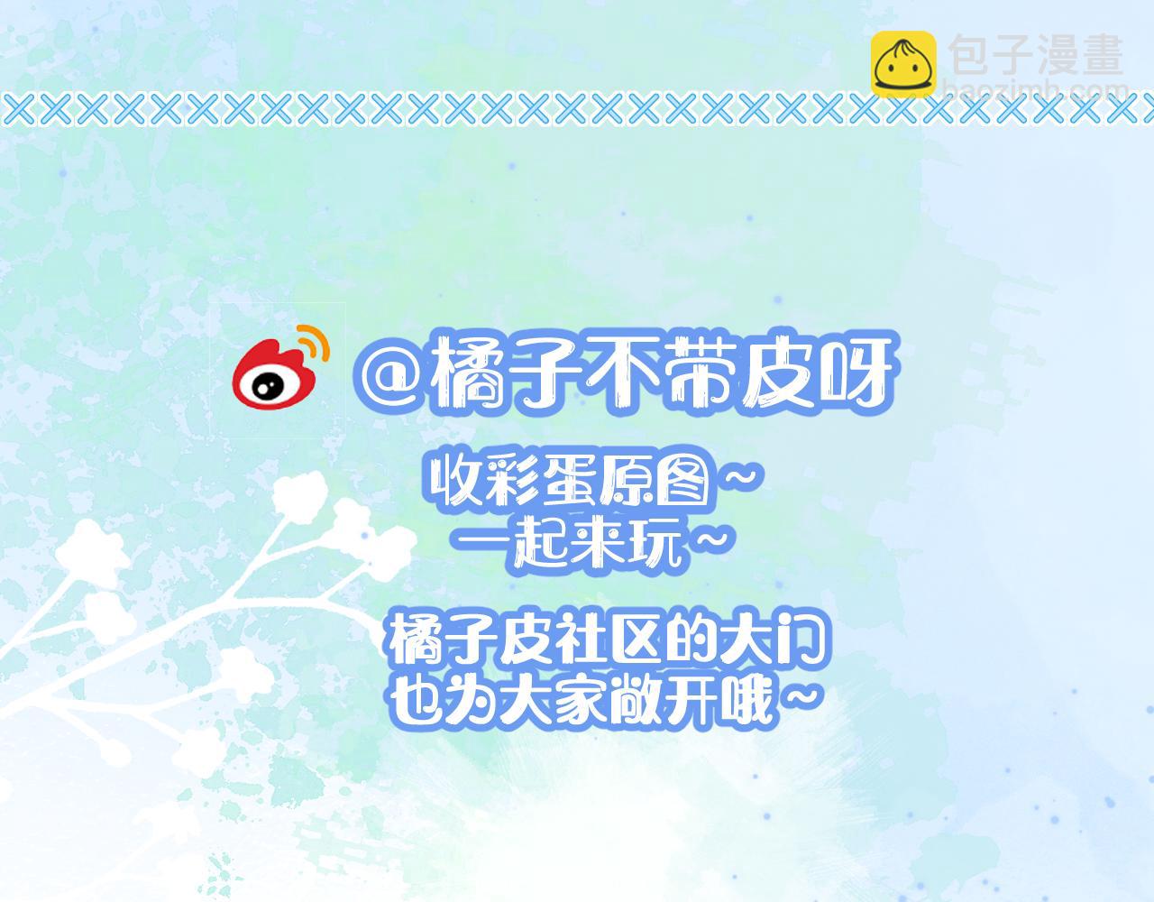 一口吃個兔 - 第24章  第一次和兔子……(3/3) - 2