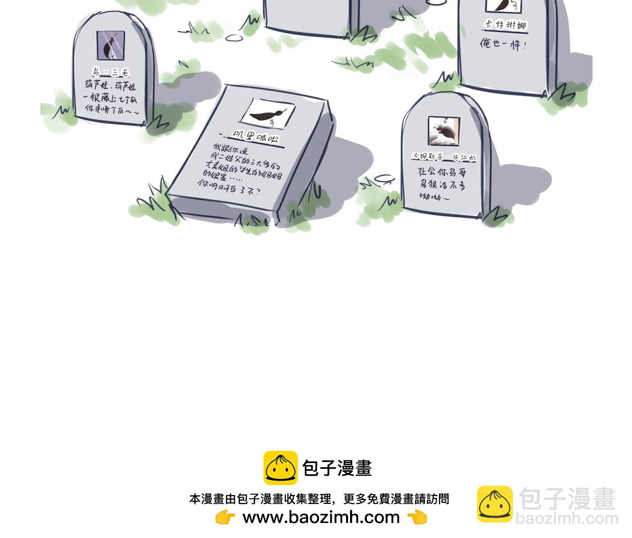 一口吃個兔 - 第24章  第一次和兔子……(3/3) - 1