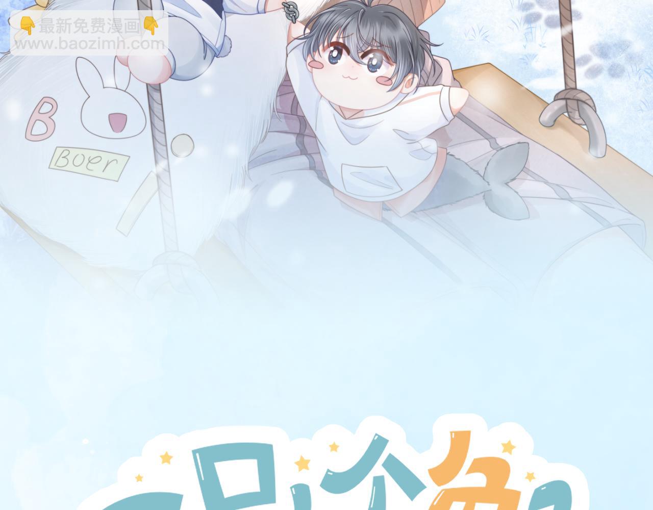 一口吃個兔 - 第24章  第一次和兔子……(1/3) - 4