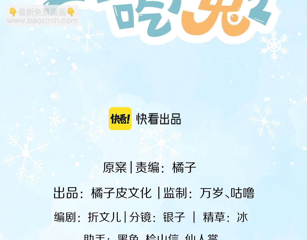 一口吃個兔 - 第24章  第一次和兔子……(1/3) - 5