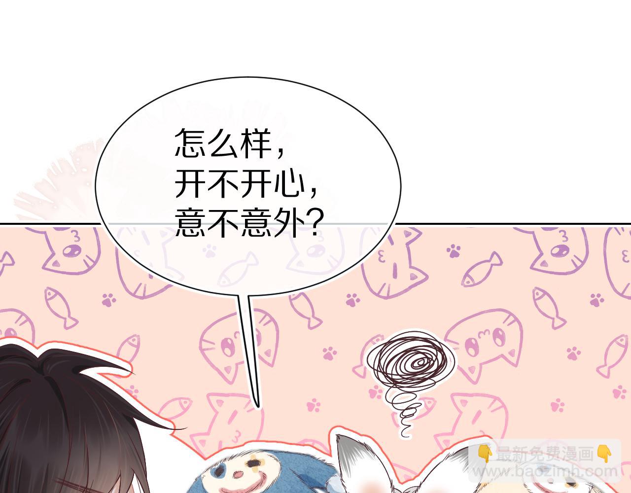 一口吃個兔 - 第24章  第一次和兔子……(1/3) - 5