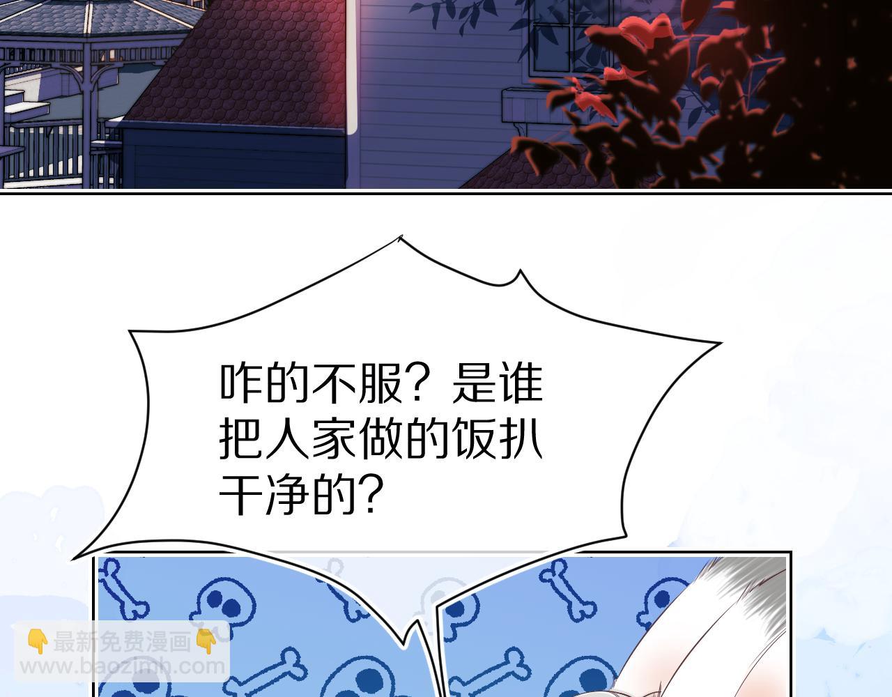 一口吃個兔 - 第24章  第一次和兔子……(1/3) - 3