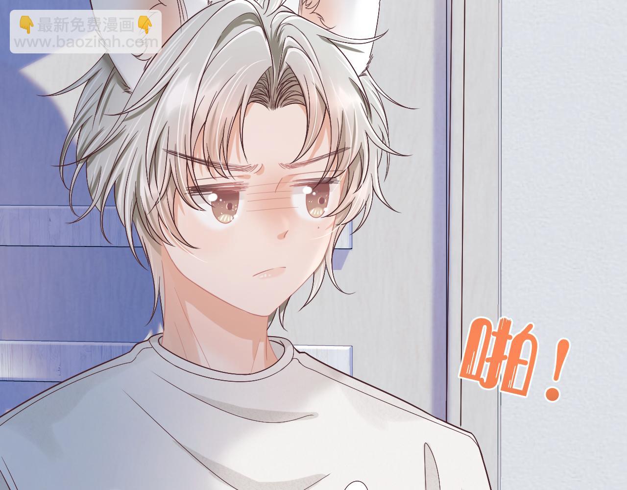 一口吃個兔 - 第24章  第一次和兔子……(1/3) - 3