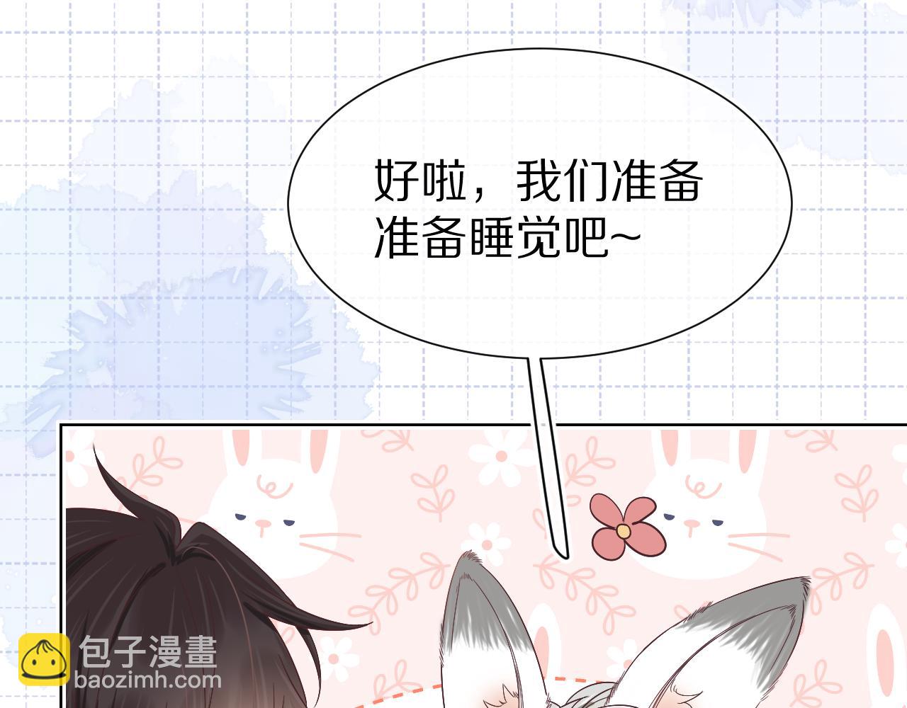 一口吃個兔 - 第24章  第一次和兔子……(1/3) - 5