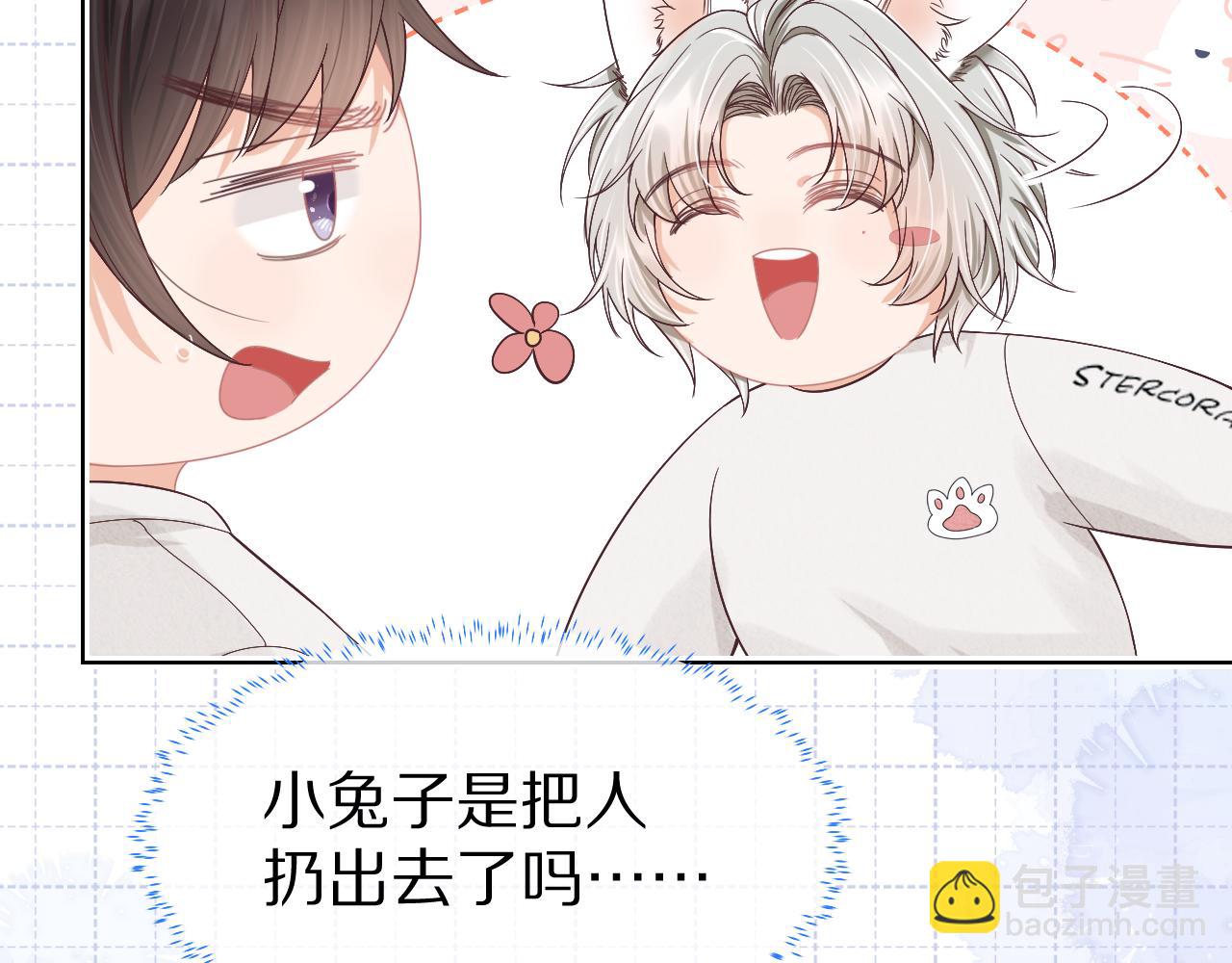 一口吃個兔 - 第24章  第一次和兔子……(1/3) - 6