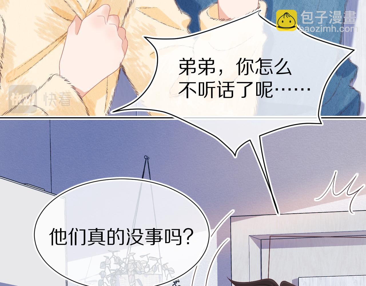 一口吃個兔 - 第24章  第一次和兔子……(1/3) - 1