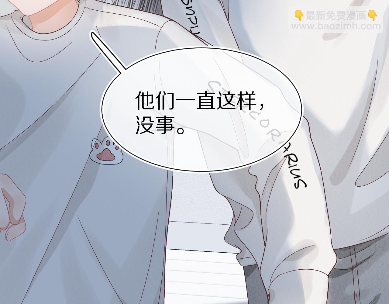 一口吃個兔 - 第24章  第一次和兔子……(1/3) - 3