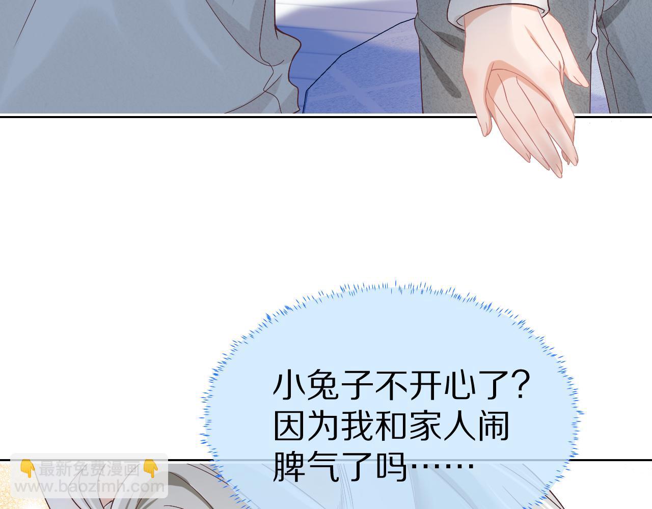 一口吃個兔 - 第24章  第一次和兔子……(1/3) - 4