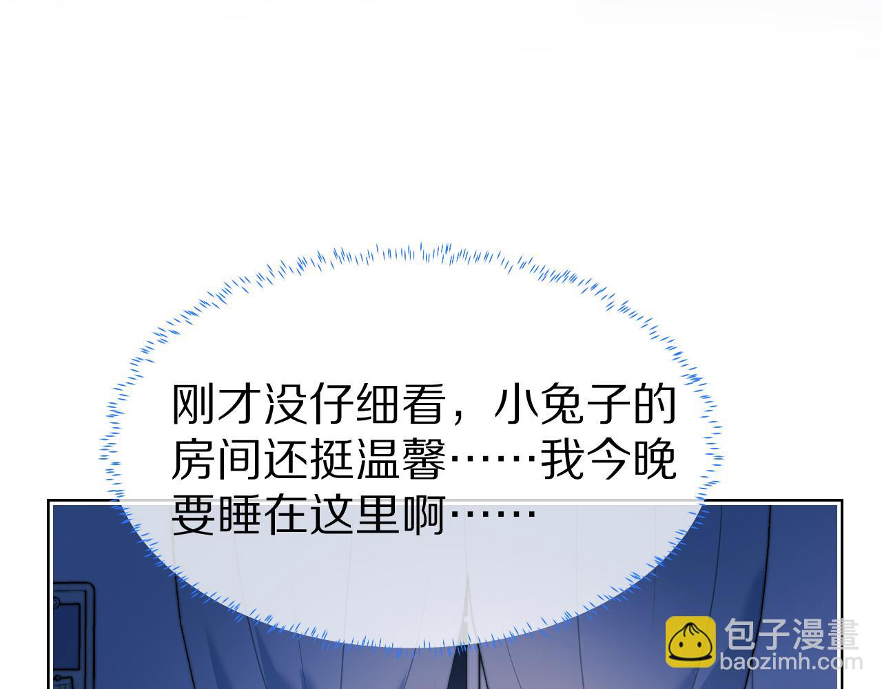 一口吃個兔 - 第24章  第一次和兔子……(2/3) - 8