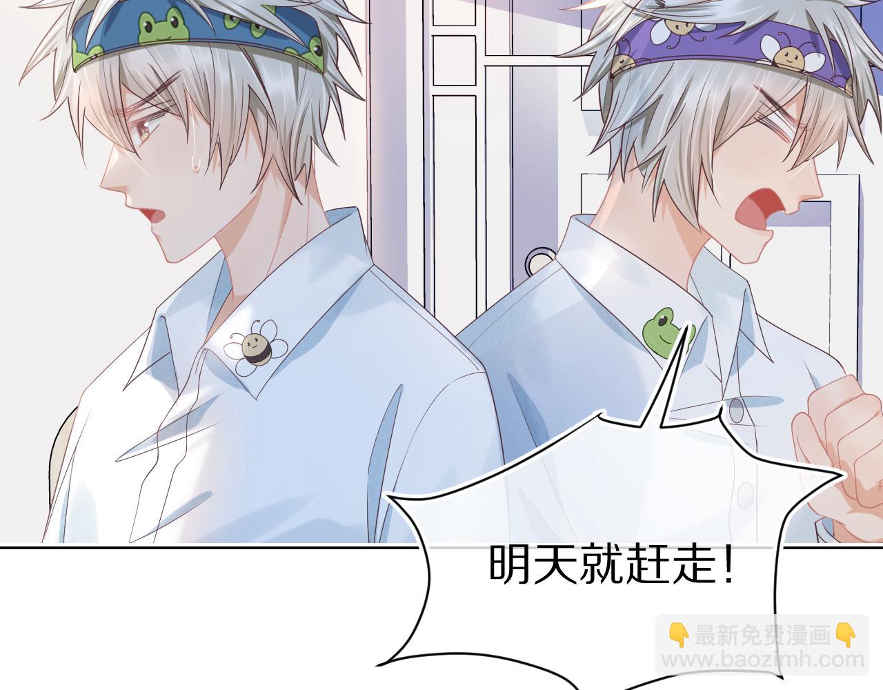 一口吃個兔 - 第24章  第一次和兔子……(1/3) - 6