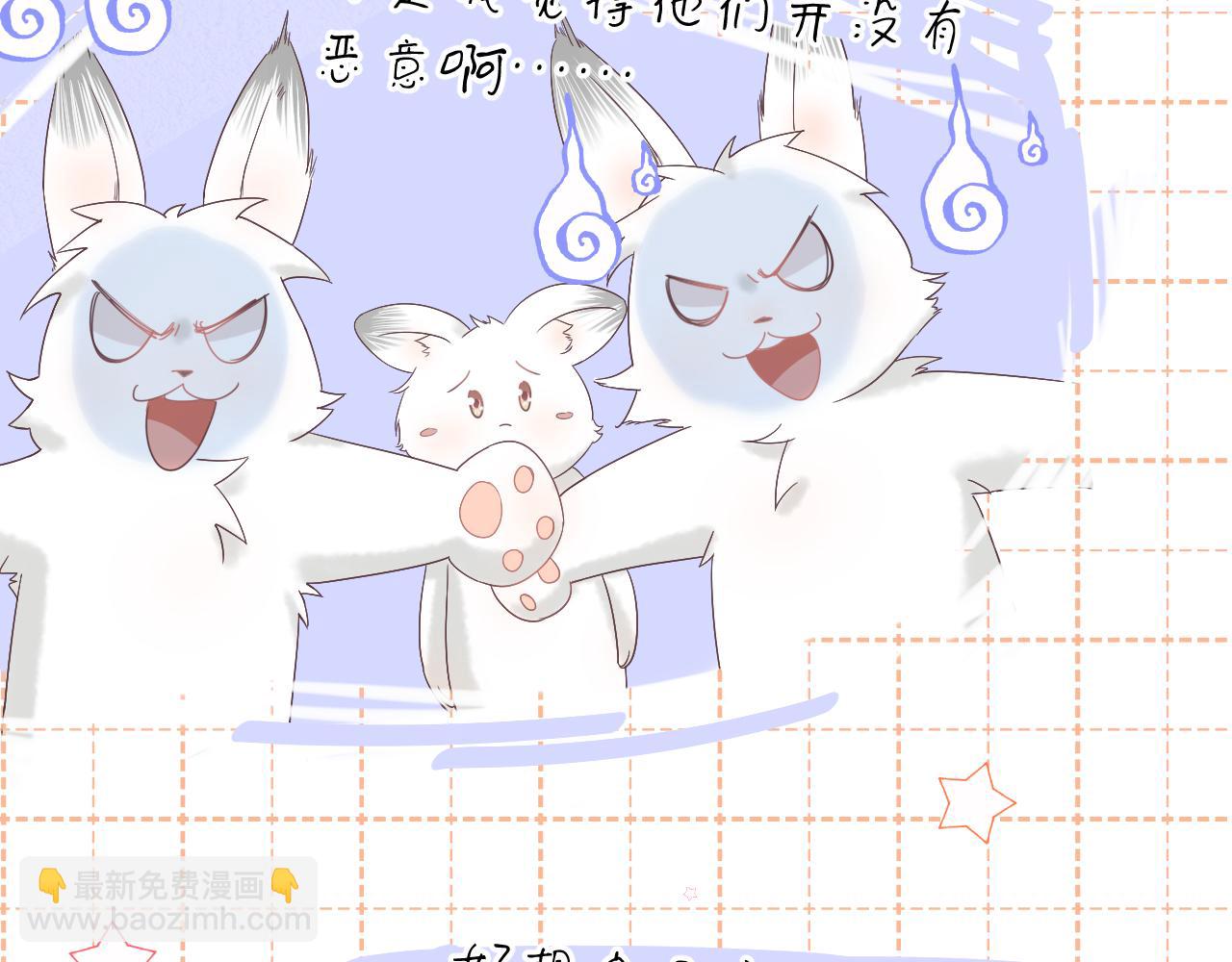 一口吃個兔 - 第24章  第一次和兔子……(2/3) - 5