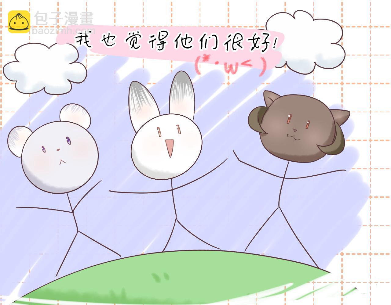 一口吃個兔 - 第24章  第一次和兔子……(2/3) - 8