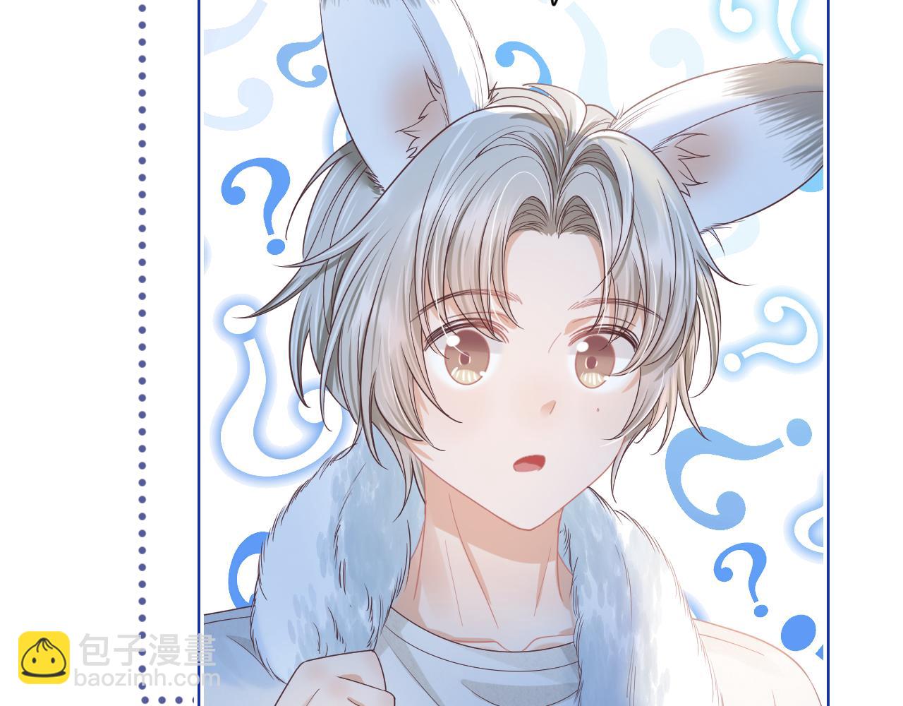 一口吃個兔 - 第24章  第一次和兔子……(2/3) - 2