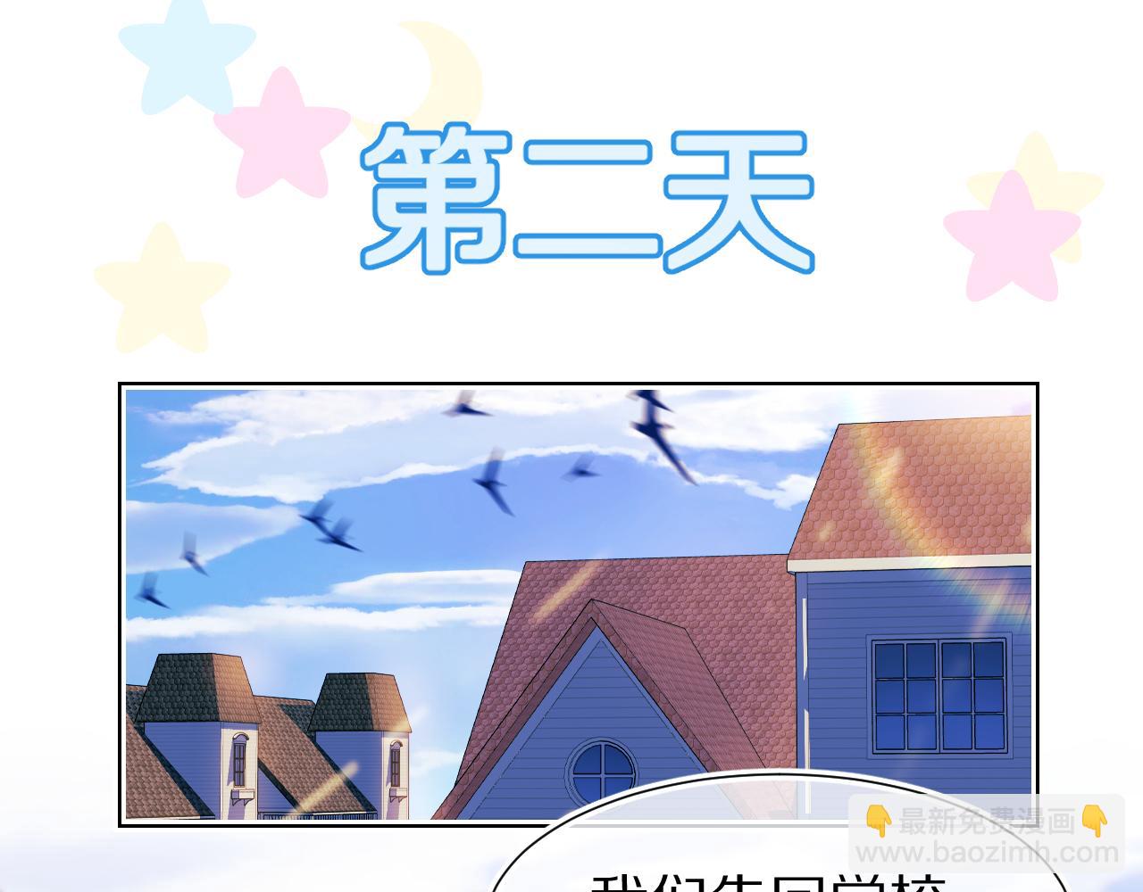 一口吃個兔 - 第24章  第一次和兔子……(2/3) - 1