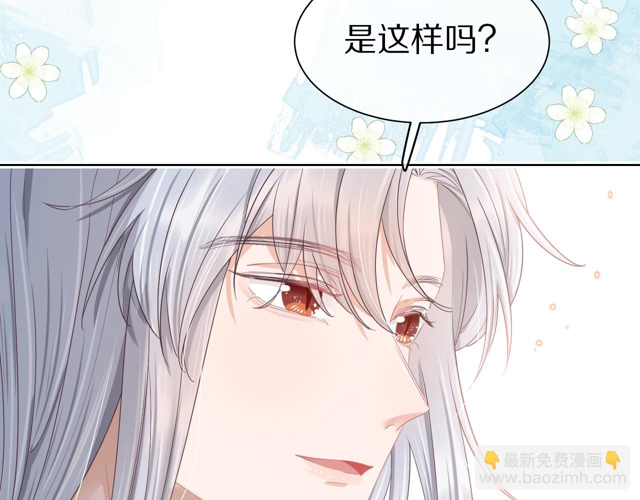 一口吃個兔 - 第26章  大力兔摧毀單槓(2/2) - 3