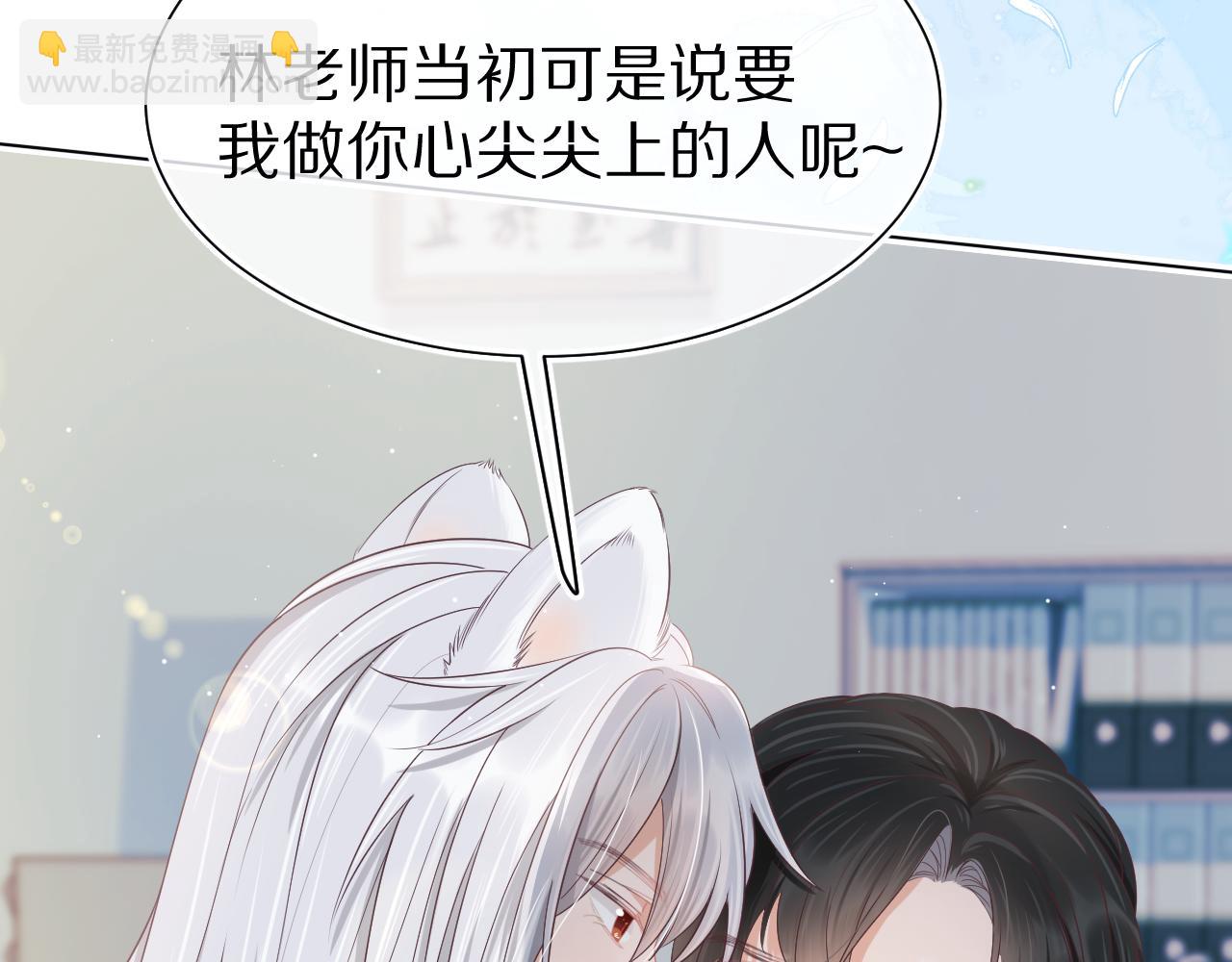 一口吃個兔 - 第26章  大力兔摧毀單槓(2/2) - 2