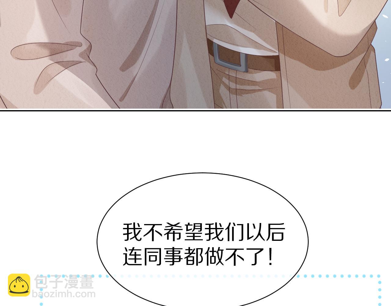 一口吃個兔 - 第26章  大力兔摧毀單槓(2/2) - 1